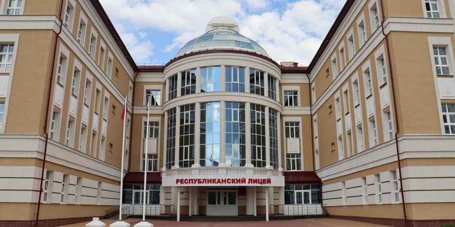 Республиканский лицей, Саранск — здание школы